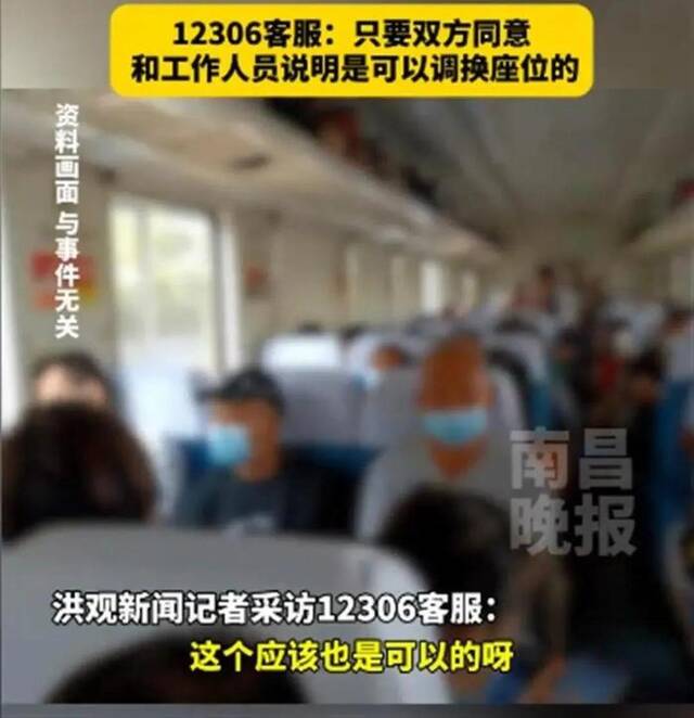 男子把卧铺让给妹妹被拒？网友吵翻，12306回应