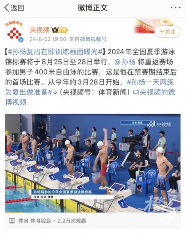 孙杨复出首战门票售罄，30元的票被炒到700元