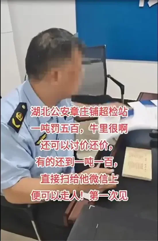 网传视频截图