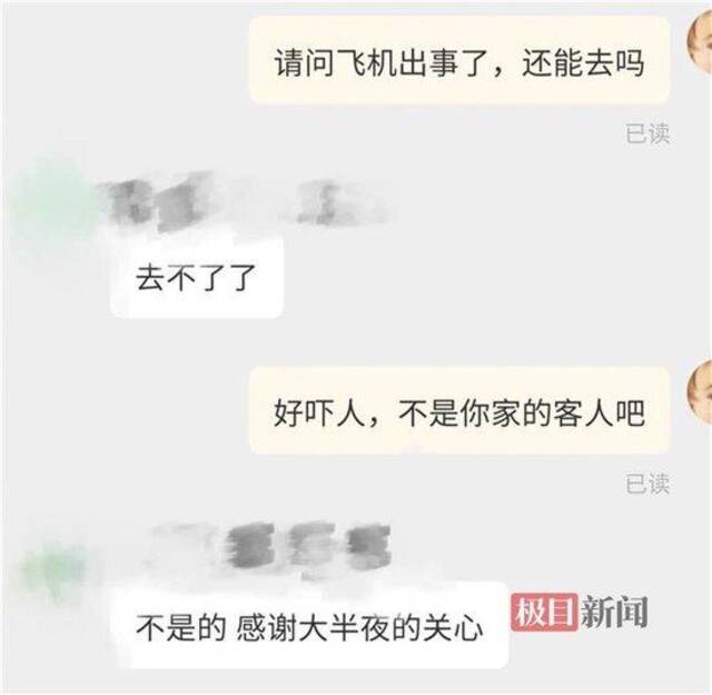 记者和旅行社客服聊天截图