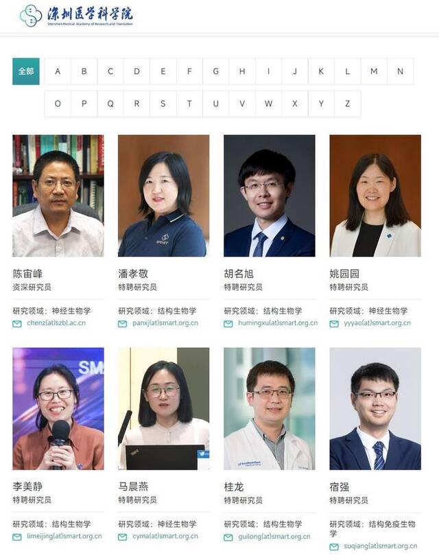 颜宁创办的深圳医学科学院8位研究员亮相，他们都是谁？