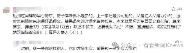 “提灯定损”再现？深圳一女子退房遭房东扣1.8万元押金！街道办出面协调：已退还