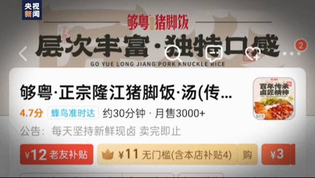 记者调查热销榜上的高分外卖：紧挨废品回收站、40家店铺共用一张执照