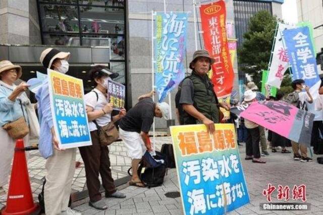 资料图：日本民众集会反对福岛核污水排海。中新社记者朱晨曦摄