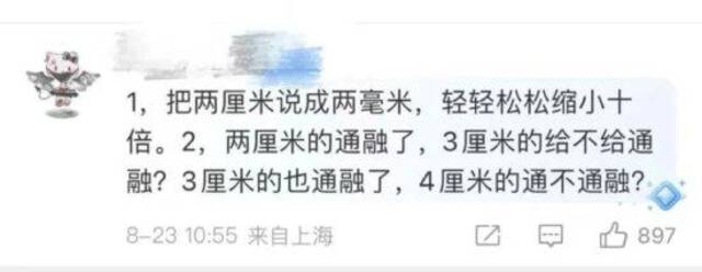 行李超规2厘米需交700元托运费？女子与地勤人员发生争执，航司回应