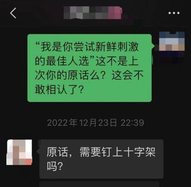 杨先生和李某某微信聊天截图（受访人提供）