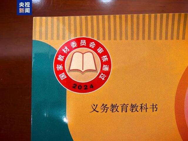 小学初中统编三学科新教材启用 语文课本增加戍边英雄篇目