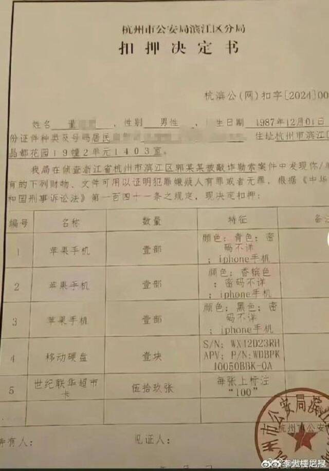 网红“铁头惩恶扬善”在杭州被抓？多方回应：刑侦介入侦查，涉敲诈勒索