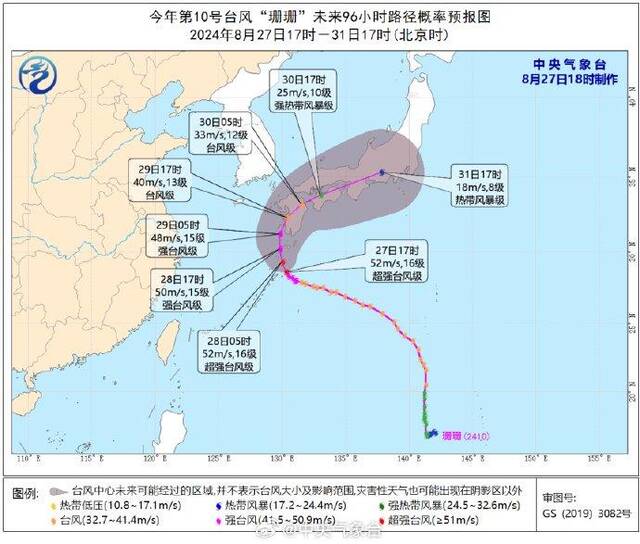 “珊珊”加强为超强台风