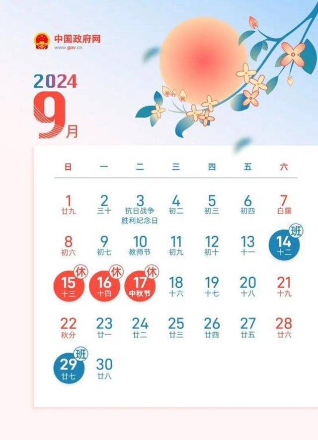 马上迎来5周调休！网友：看花眼！