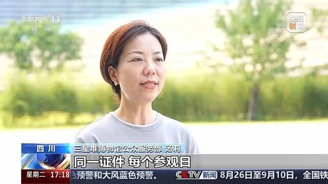 一个账号一个月预约博物馆7000次？对“黄牛”乱象要一治到底