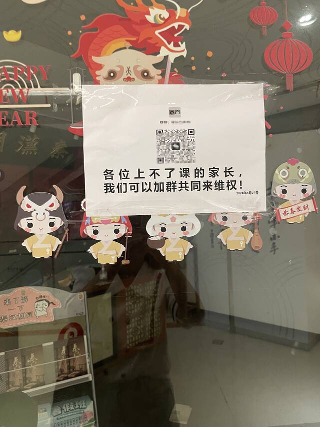 8月28日，秦汉胡同（中山公园分馆）已闭店。澎湃新闻记者邓玲玮摄