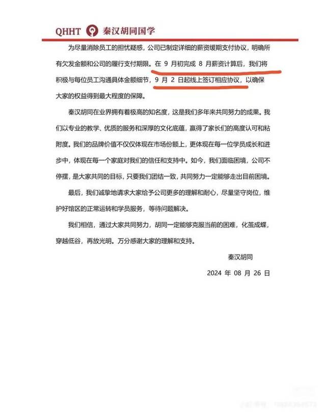 教培机构秦汉胡同多家场馆关闭？家长担忧退费难，有教师称索要工资被踢出群