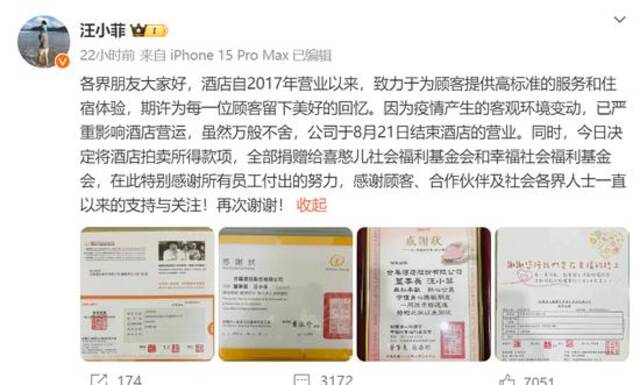 汪小菲宣布：停业！7年前为大S打造，投资近8000万元，如今被曝月亏200万！床垫、沙发等被低价拍卖，民众排队抢购