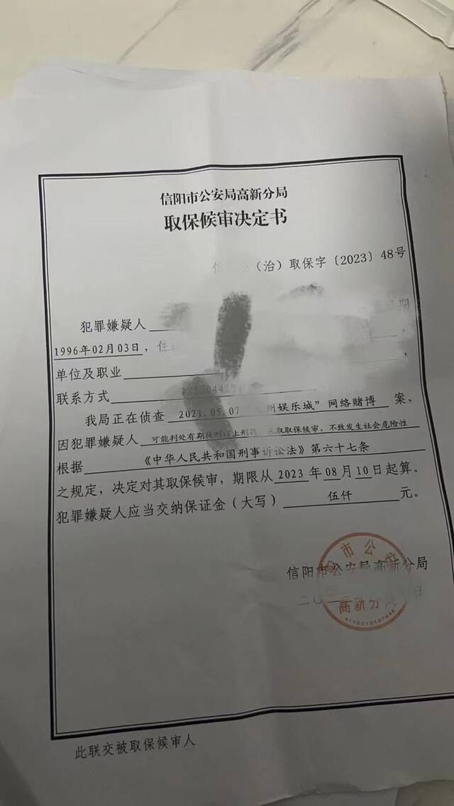 一位涉案职校生的取保决定书 受访者供图