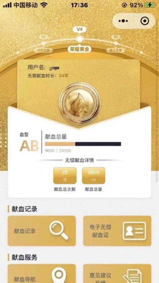 男子累计献血9600毫升，因朋友母亲急用血，求助后遭血站员工移出群聊