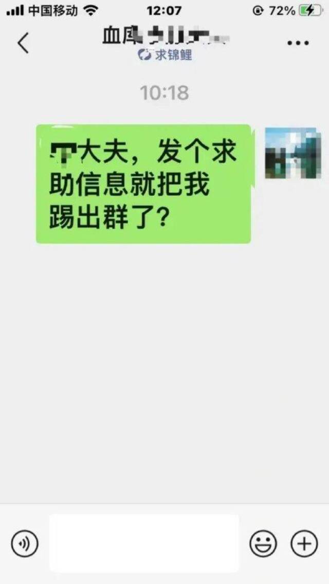 男子累计献血9600毫升，因朋友母亲急用血，求助后遭血站员工移出群聊