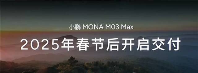 小鹏MONA M03只要11.98万 这是打算硬刚比亚迪了？