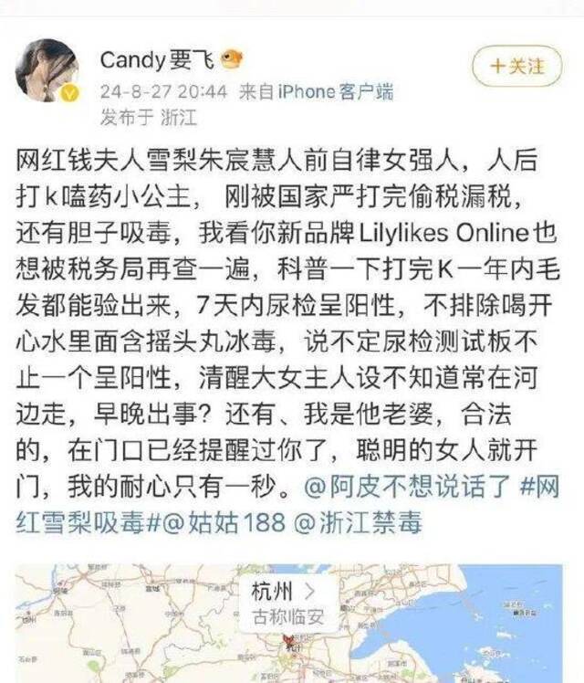 网红“雪梨”被举报吸毒 警方通报