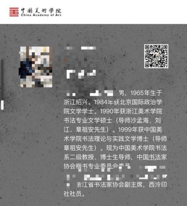 中国美院教授酒后涉嫌强奸女研究生被刑拘？杭州警方：正在办理，不便透露