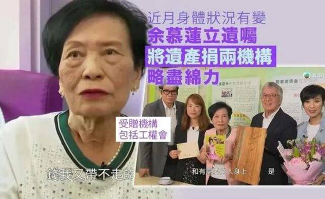 曾被称为“最丑女星”，87岁TVB演员立遗嘱捐出全部财产！