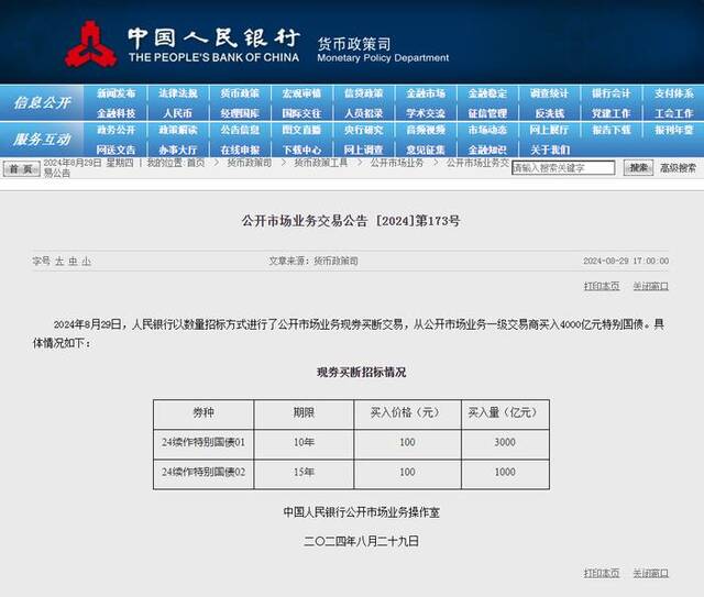 人民币再度大涨！离岸人民币涨超400点，发生了什么？