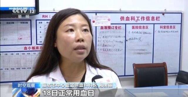 河北男子8次献血不能优先用血，央视调查：医院方和血液中心各执一词