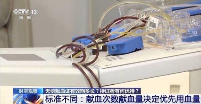 河北男子8次献血不能优先用血，央视调查：医院方和血液中心各执一词