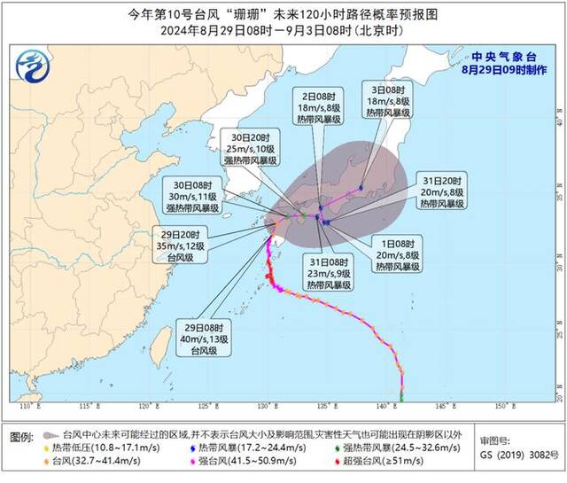 中央气象台：台风“珊珊”登陆日本九州鹿儿岛