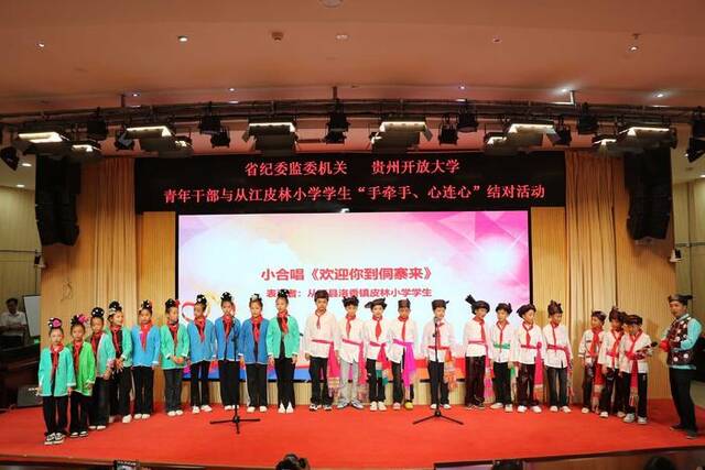 (图为皮林小学学生正在演唱《欢迎你到侗寨来》)