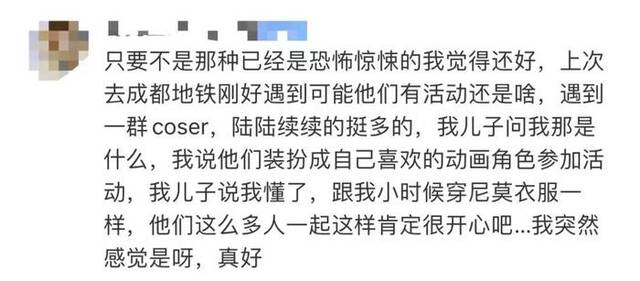 网友建议地铁拒绝“奇装异服人员”？成都地铁回应！