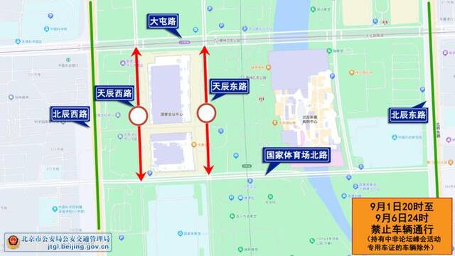 这些路段禁止车辆通行！北京交管部门发布9月2日出行提示