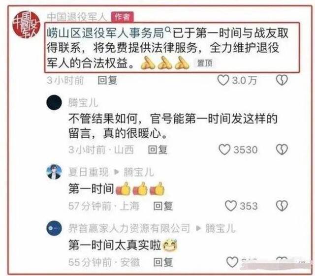 青岛12345热线已接多起对逆行打人女司机投诉！退役军人官方最新发声