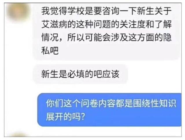 广州高校问卷调查学生性行为引争议，律师：学校不能强制要求学生提供个人隐私信息