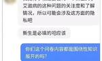 广州高校问卷调查学生性行为引争议，律师：学校不能强制要求学生提供个人隐私信息