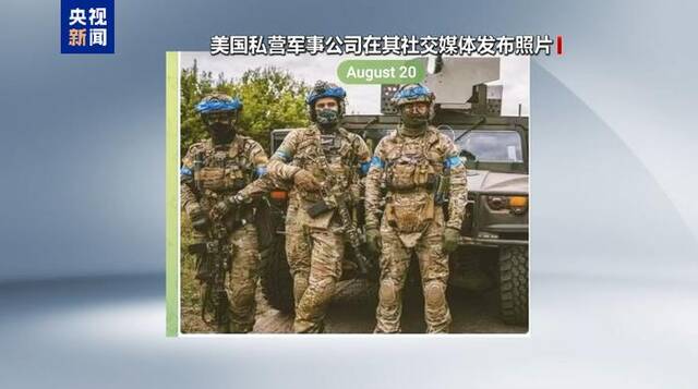 俄副外长：美国雇佣兵参与对俄袭击不可接受