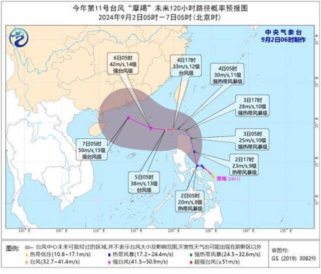 今年第11号台风“摩羯”生成 最强可达强台风级或超强台风级