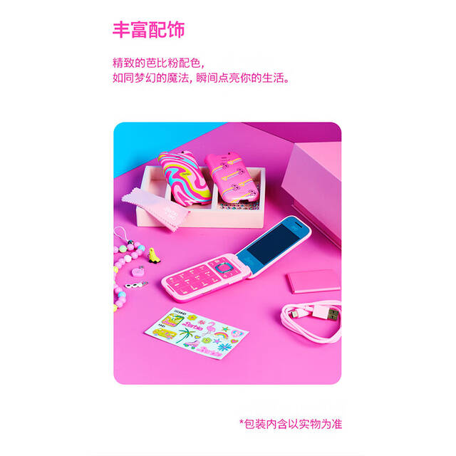 799 元，HMD Barbie 芭比联名手机国行开售