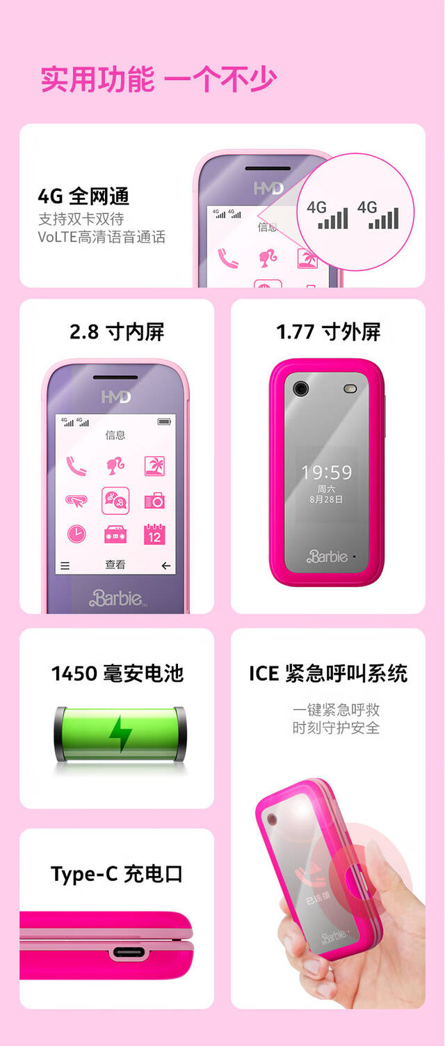 799 元，HMD Barbie 芭比联名手机国行开售