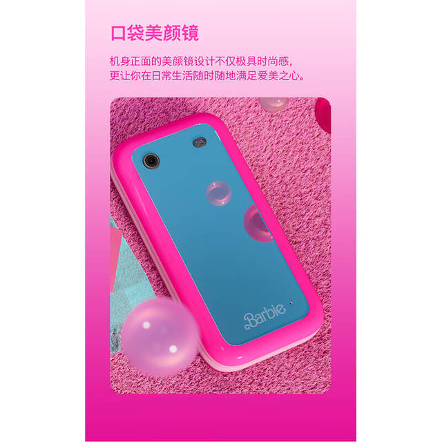 799 元，HMD Barbie 芭比联名手机国行开售