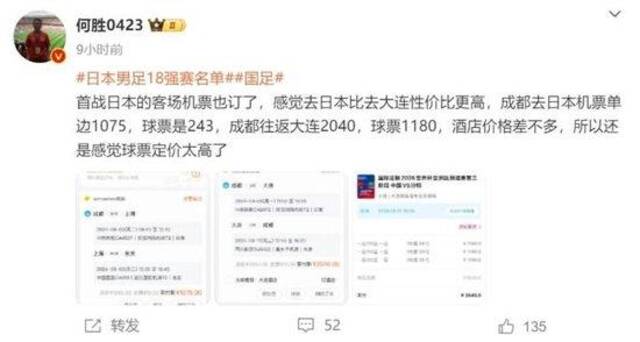 国足18强赛主场票价引热议，价格真的合理吗？