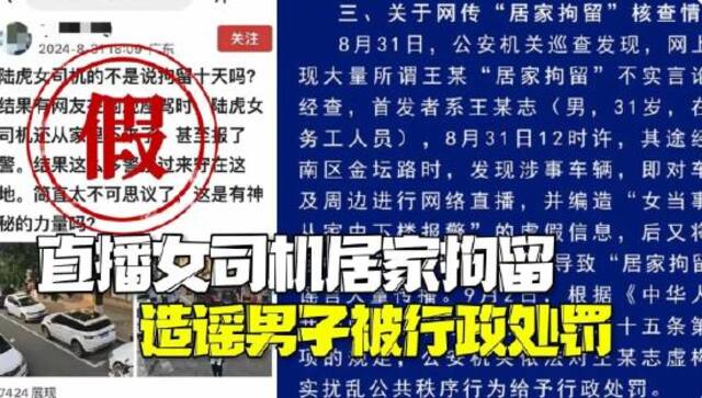 “路虎女司机逆行打人”为何不构成寻衅滋事和肇事逃逸？专家解读