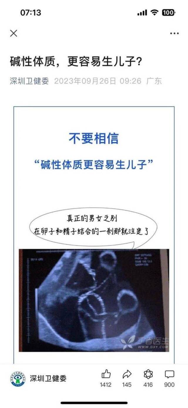 矿泉水被抢空，因为“喝了能生儿子”？回应来了