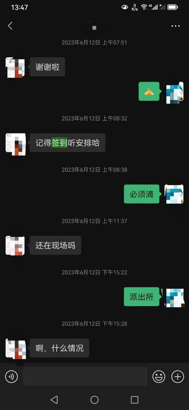 杨陆爽被抓当日与业主的聊天