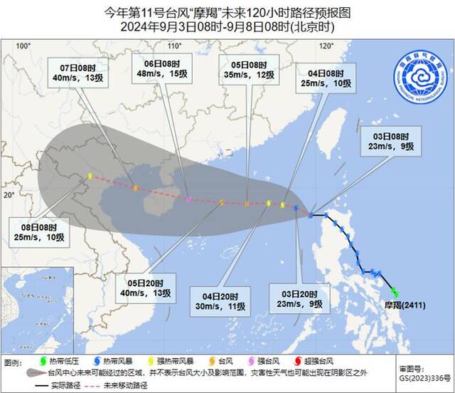 台风“摩羯”渐近 海南发布台风四级预警