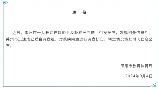 图源：“精彩禹州”公众号