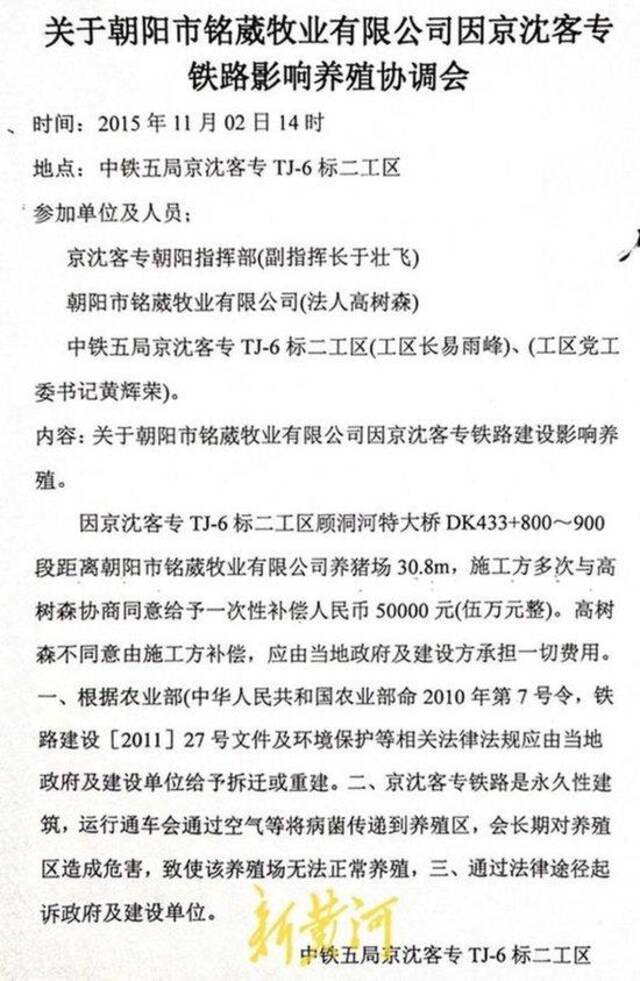 施工方曾同意补偿高树森5万元，但被拒绝