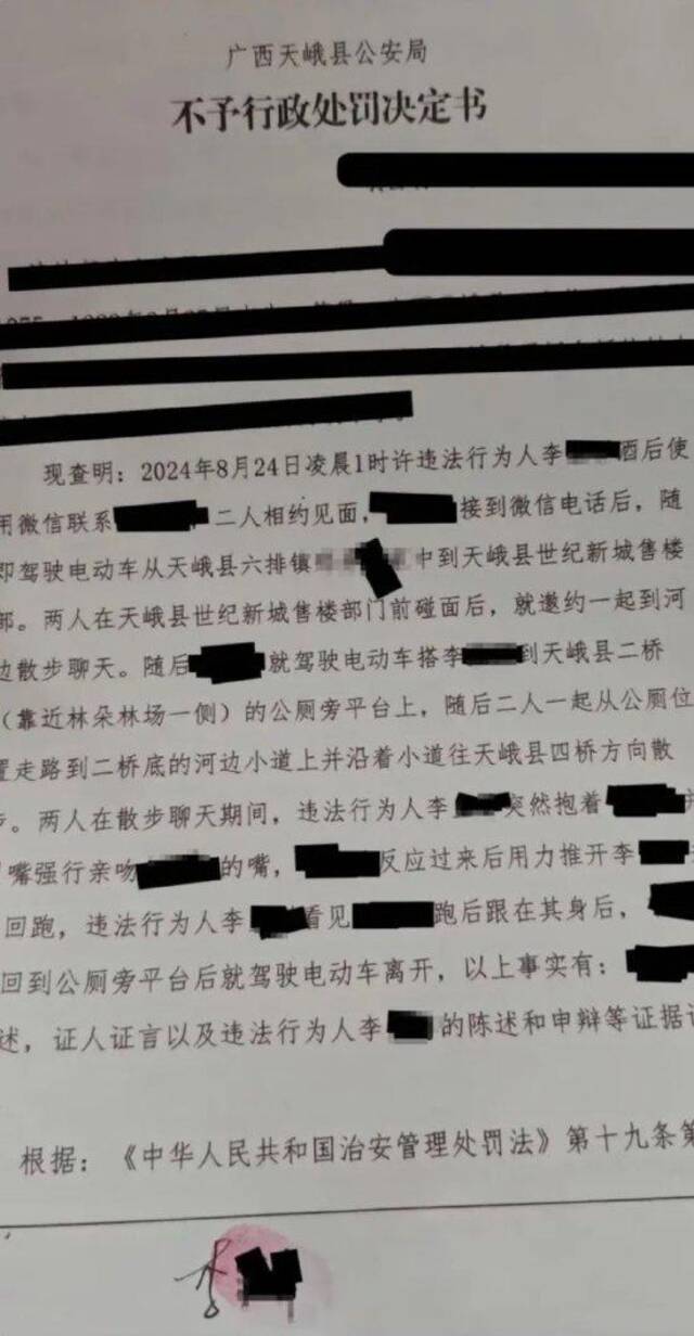 广西天峨一高中老师凌晨约女学生强行搂抱亲吻？教育局：女学生已成年，涉事老师被停职