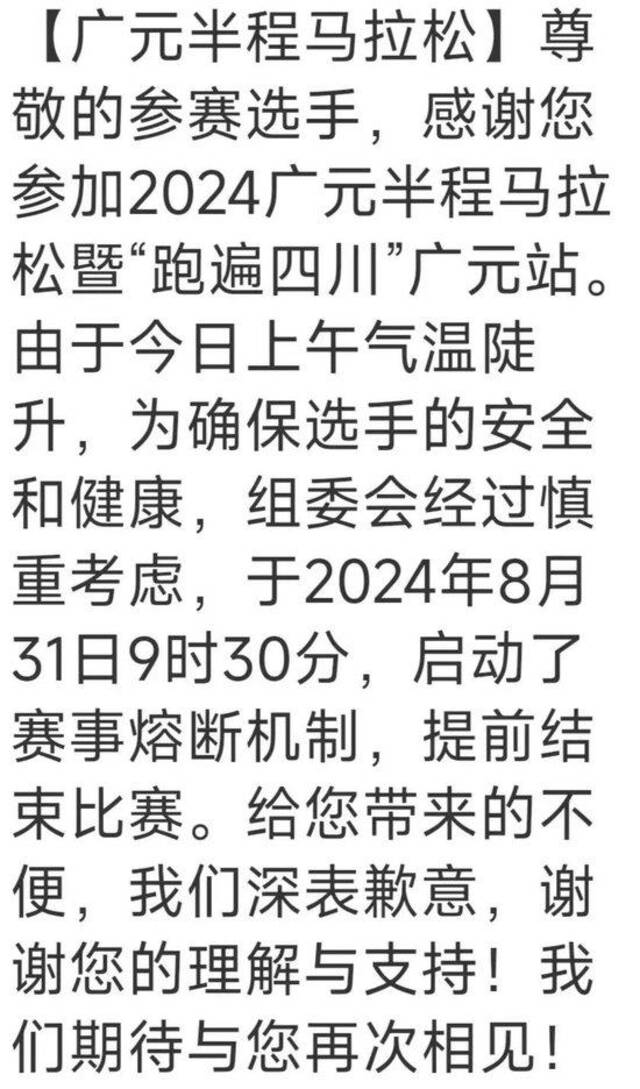 多个城市中小学热到搬冰块、停课，教育部门：培养学生吃苦耐劳精神