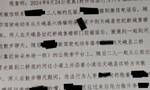 广西天峨一高中老师凌晨约女学生强行搂抱亲吻？教育局：女学生已成年，涉事老师被停职